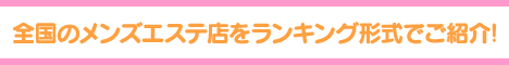 ランキング　秋葉