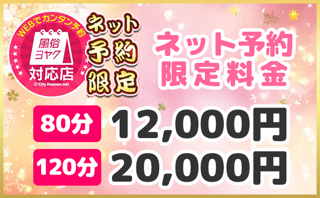 web予約スライダー用